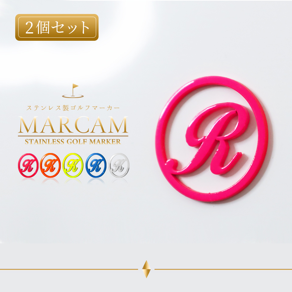 ゴルフ マーカー 名入れ マグネット 蛍光 ボールマーカー おしゃれ コンペ 景品 MARCAM(golfmarker03-2)(2個セット) | MARCAM