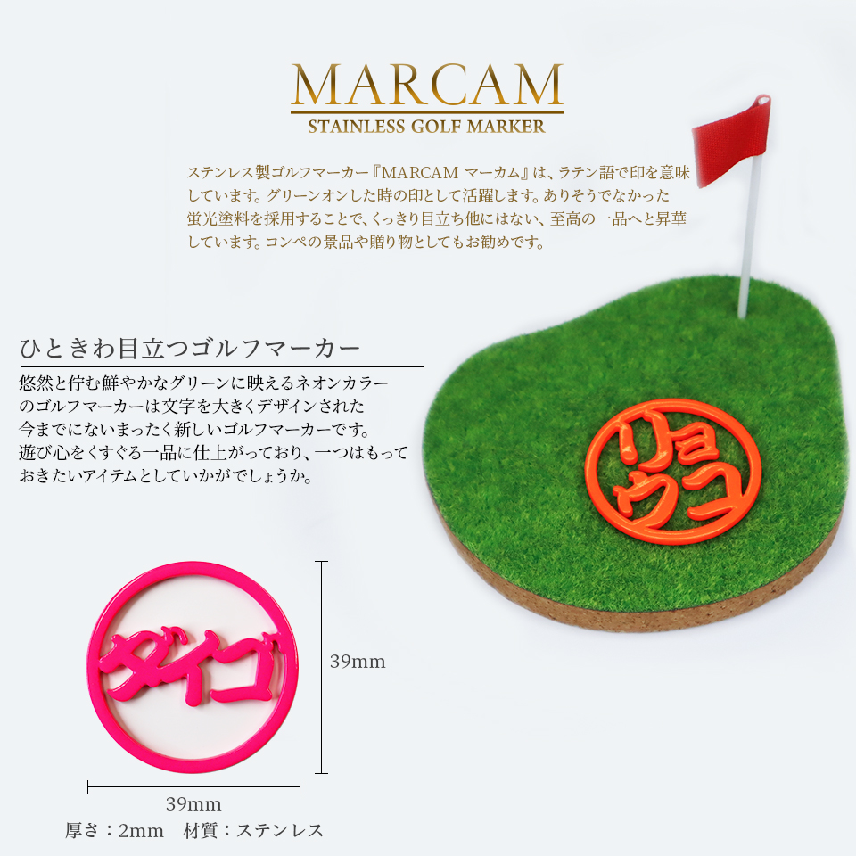 専用　名入れ刻印⭐️ゴルフマーカー⭐️アルファベットVer⭐️2色セット⭐️ MARCAM ゴルフ マーカー 名入れ マグネット 蛍光 ボールマーカー
