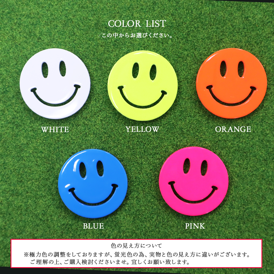 ゴルフ マーカー 名入れ マグネット 蛍光 ボールマーカー おしゃれ コンペ  デザイン スマイル ニコちゃん MARCAM SMILES(golfmarker09) | MARCAM | 05