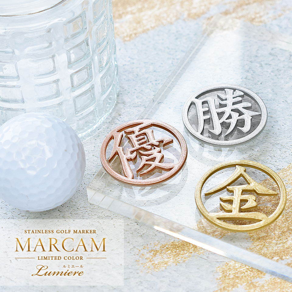 MARCAM（マーカム） ゴルフ マーカー 名入れ マグネット ボール