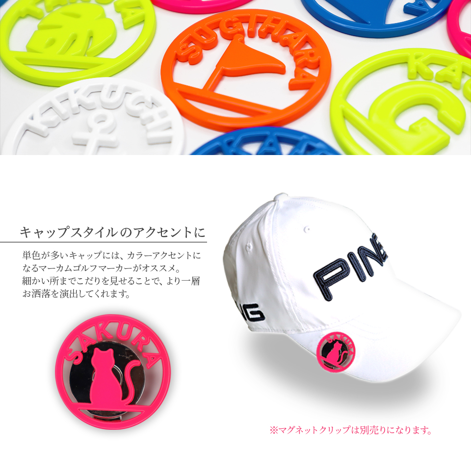 ゴルフ マーカー 名入れ マグネット 蛍光 大きい ボールマーカー コンペ 景品 シンボルアーチ MARCAM SYMBOL ARCH(golfmarker14) | MARCAM | 04