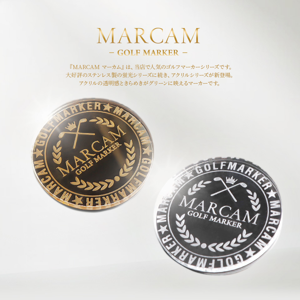 ゴルフ マーカー 名入れ マグネット ボールマーカー 大きい MARCAM PREMIUM STELLAR コンペ 景品(1個販売)(golfmarker17) | MARCAM | 01