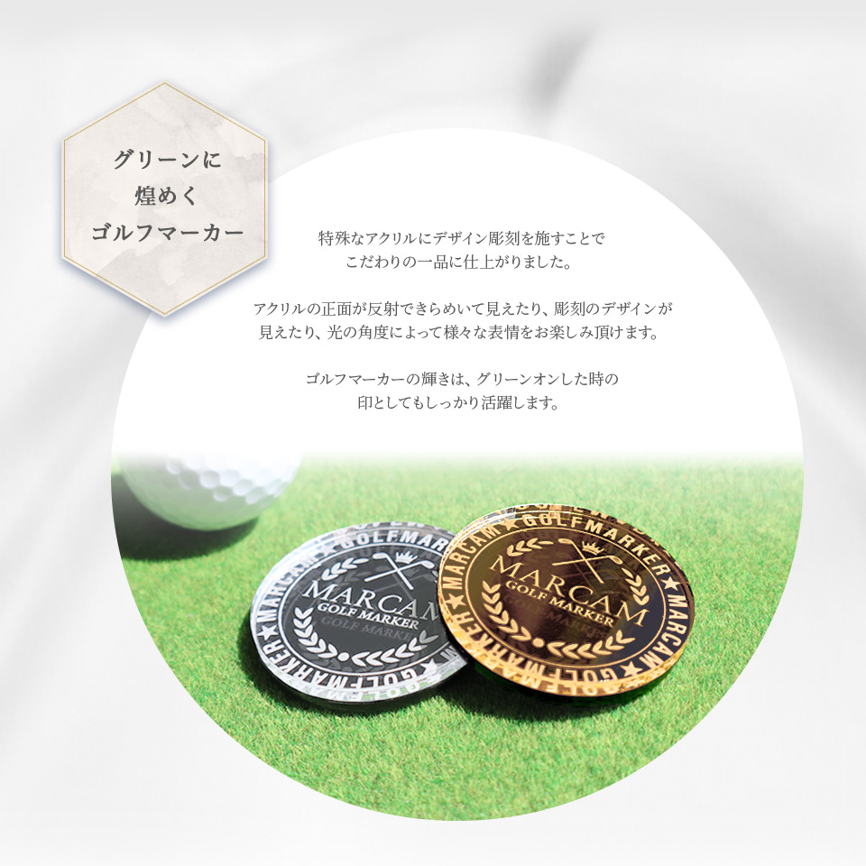 ゴルフ マーカー 名入れ マグネット ボールマーカー 大きい MARCAM PREMIUM STELLAR コンペ 景品(1個販売)(golfmarker17) | MARCAM | 02