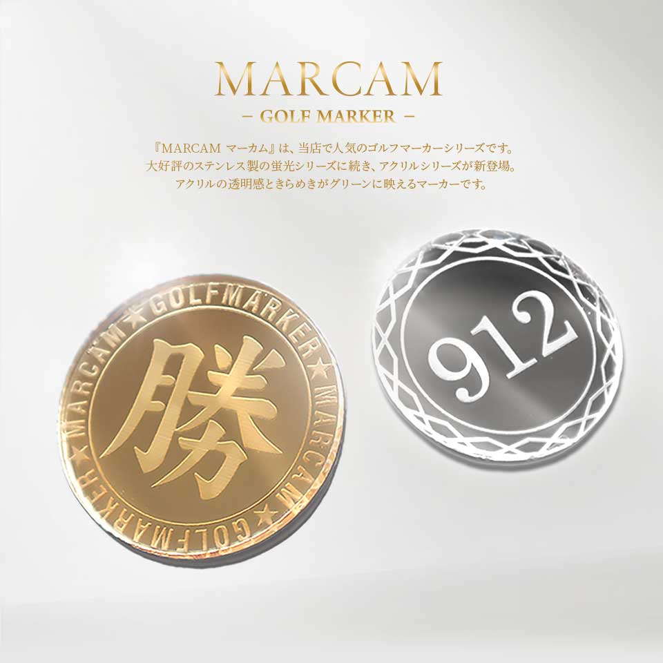ゴルフ マーカー 名入れ マグネット ボールマーカー おしゃれ コイン メタリック コンペ 景品 MARCAM STELLAR(golfmarker18) | MARCAM | 01