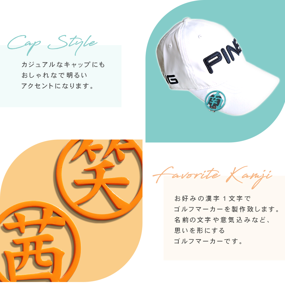 ゴルフ マーカー 名入れ マグネット ボールマーカー おしゃれ  明るく元気が出る パステルカラー 漢字 KANJI MARCAM Pastel(golfmarker19) | MARCAM | 03