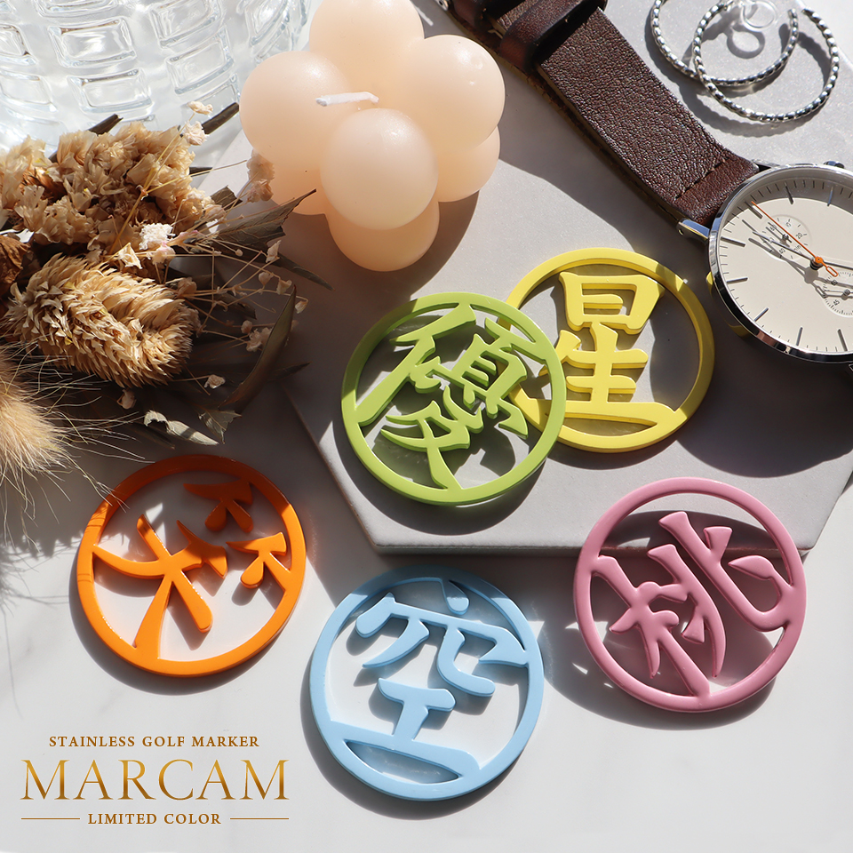 ゴルフ マーカー 名入れ マグネット ボールマーカー おしゃれ  明るく元気が出る パステルカラー 漢字 KANJI MARCAM Pastel(golfmarker19) | MARCAM | 14