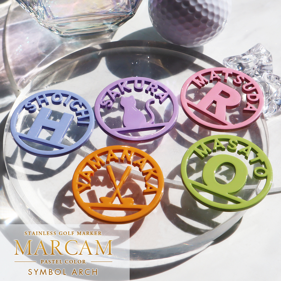 ゴルフ マーカー 名入れ マグネット ボールマーカー 大きい おしゃれ パステルカラー プレゼント シンボルアーチ MARCAM SYMBOL ARCH(golfmarker20) | MARCAM