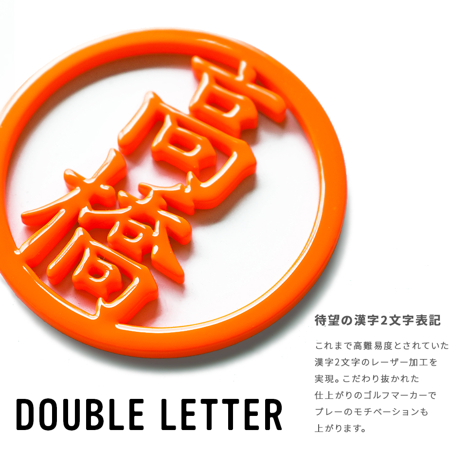 ゴルフ マーカー 名入れ マグネット ボールマーカー 大きい ステンレス とにかく映える 蛍光 漢字二文字 MARCAM W letter(golfmarker23) | MARCAM | 03