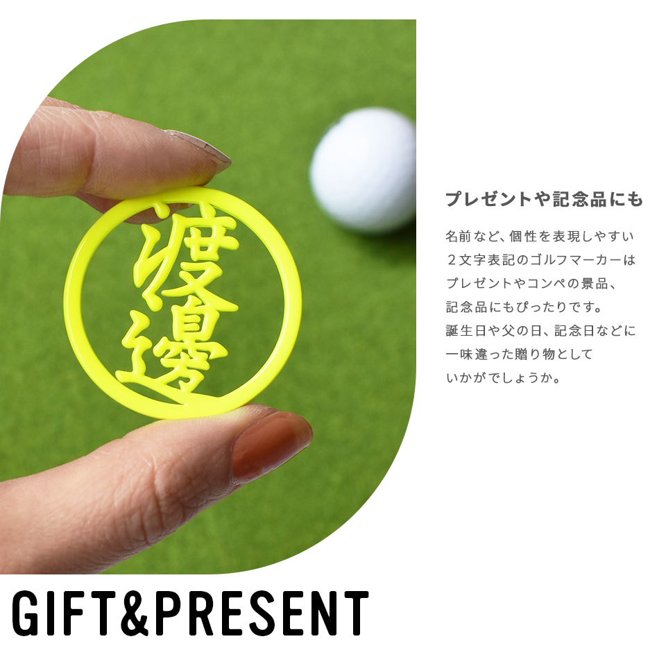 専用名入オーダープリント　蛍光ゴルフマーカー　マグネット付　2色セット　縦Ver 専用名入オーダープリント 蛍光ゴルフマーカー マグネット付 2色