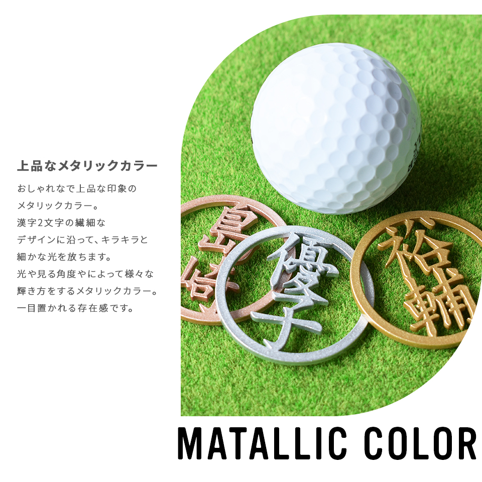 オーダー名入れ　ゴルフマーカー　アルファベットVer　２色セット　YG＆PK④ st0026-st-ba-sp05.jpg