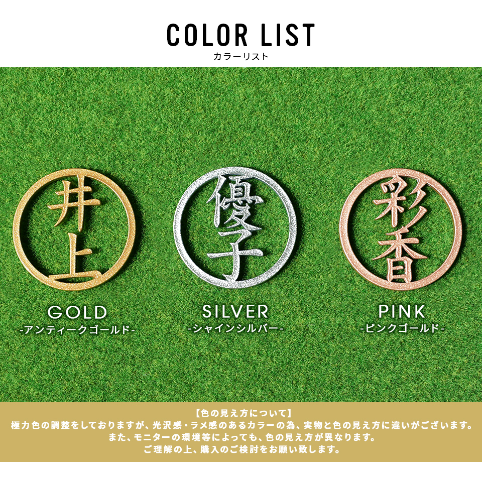 ゴルフ マーカー 名入れ マグネット ボールマーカー コイン とにかく映える メタリック 漢字二文字 MARCAM W letter(golfmarker24) | MARCAM | 11