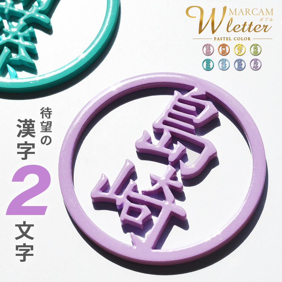 オーダー名入れ　ゴルフマーカー　アルファベットVer　２色セット　YG＆PK④ ゴルフマーカー 30mm ミラーアクリル 名入れ 2色展開 50デザイン