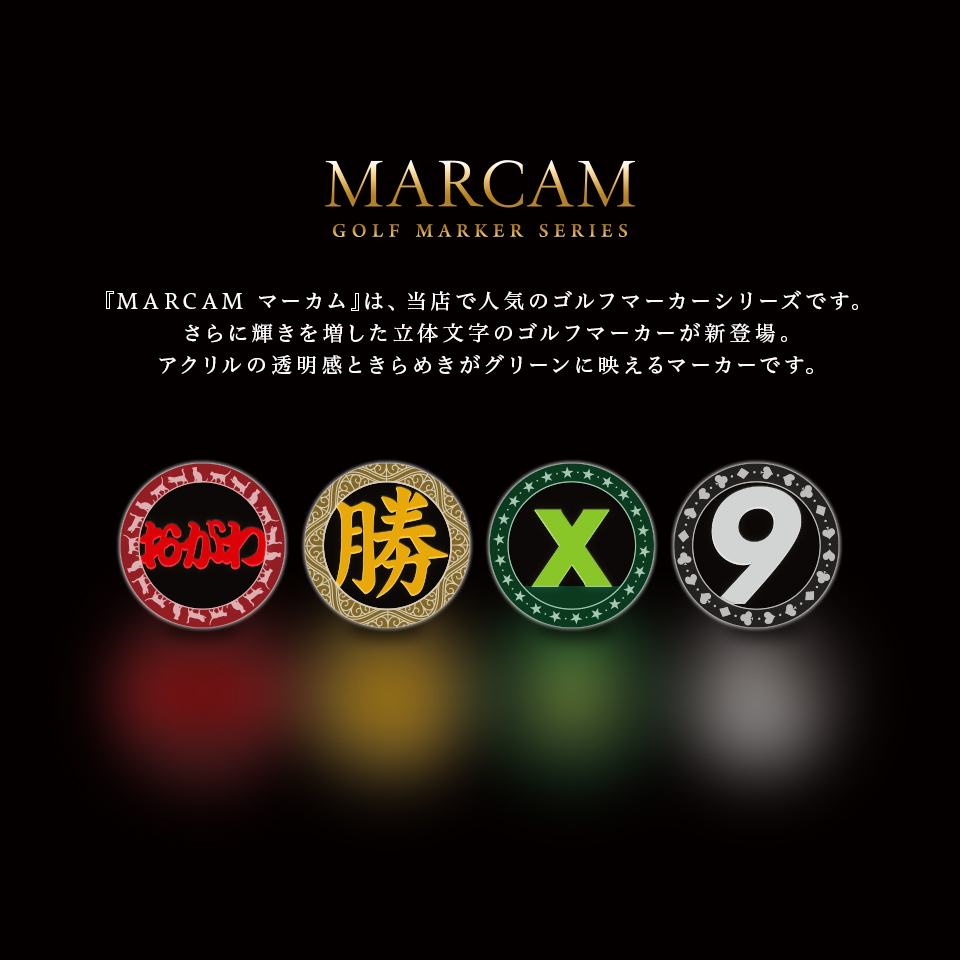 ゴルフ マーカー 名入れ マグネット ボールマーカー 大きい おしゃれ 目立つ アクリル プレゼント コンペ  MARCAM Ainoa(golfmarker26) | MARCAM | 01