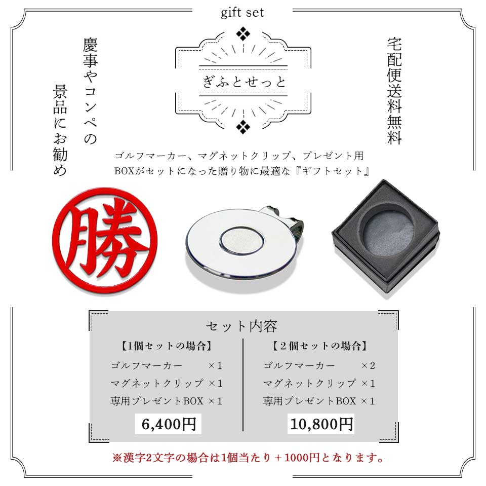 ゴルフ マーカー 名入れ プレゼント ボールマーカー おしゃれ 紅白 オーダーメイド MARCAM 還暦お祝いセット 1個・2個セット(golfmarker29) | MARCAM | 12