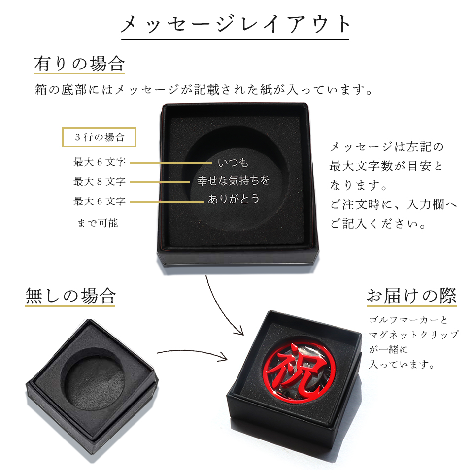 ゴルフ マーカー 名入れ プレゼント ボールマーカー おしゃれ 紅白 オーダーメイド MARCAM 還暦お祝いセット 1個・2個セット(golfmarker29) | MARCAM | 16