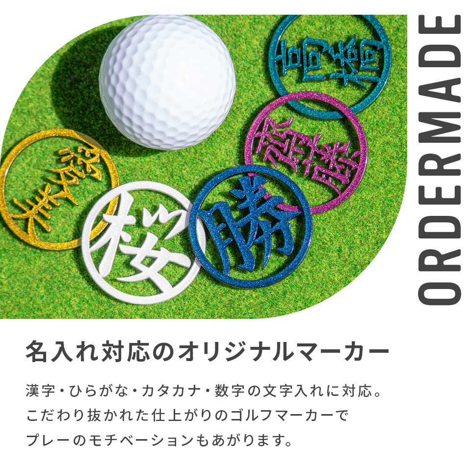 MARCAM ゴルフ マーカー 名入れ マグネット ボールマーカー
