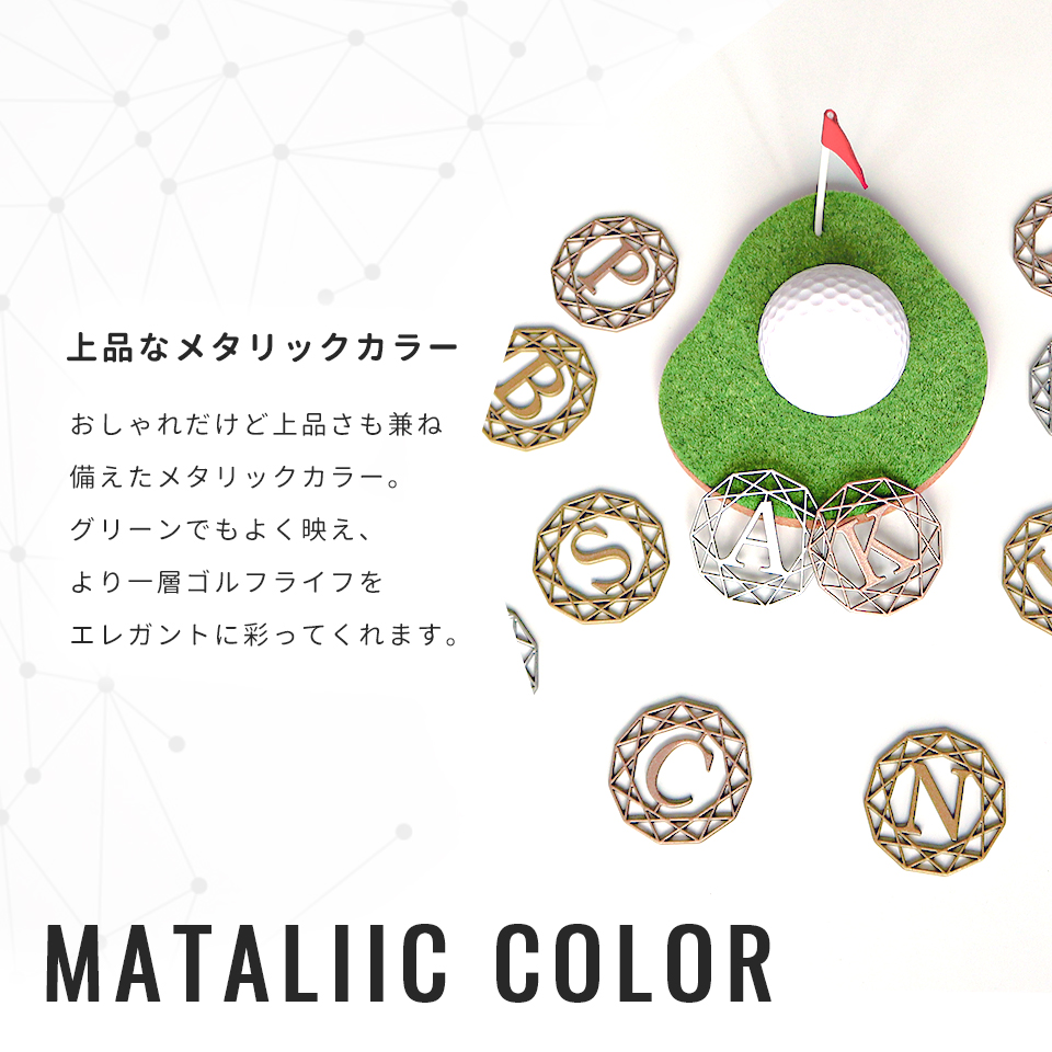ゴルフ マーカー 名入れ マグネット メタリック ボールマーカー おしゃれ 目立つ ステンレス イニシャル MARCAM DIAMONDS(golfmarker33) 関連画像2
