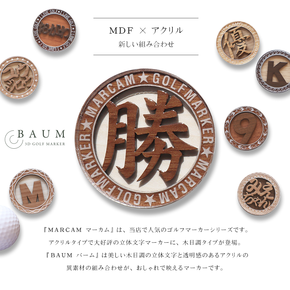 ゴルフマーカー 名入れ マグネット ボールマーカー 大きい おしゃれ コイン 木目調 プレゼント コンペ 景品  MARCAM BAUM(golfmarker35) | MARCAM | 01