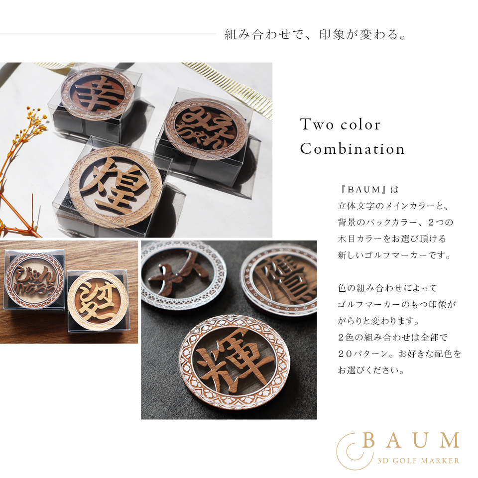 ゴルフマーカー 名入れ マグネット ボールマーカー 大きい おしゃれ コイン 木目調 プレゼント コンペ 景品  MARCAM BAUM(golfmarker35) | MARCAM | 04