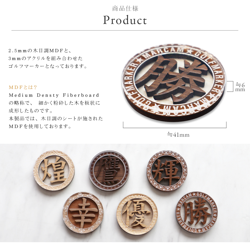 ゴルフマーカー 名入れ マグネット ボールマーカー 大きい おしゃれ コイン 木目調 プレゼント コンペ 景品  MARCAM BAUM(golfmarker35) | MARCAM | 06