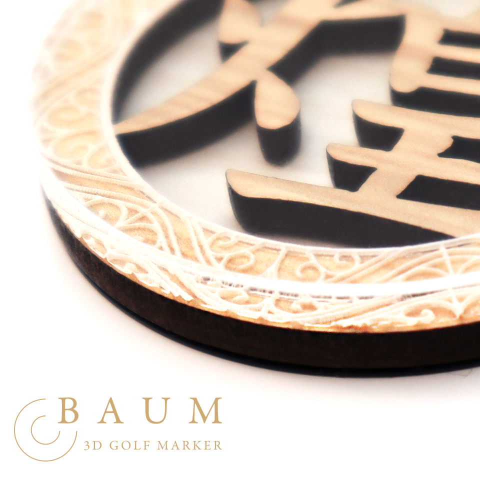 ゴルフマーカー 名入れ マグネット ボールマーカー 大きい おしゃれ コイン 木目調 プレゼント コンペ 景品  MARCAM BAUM(golfmarker35) | MARCAM | 07