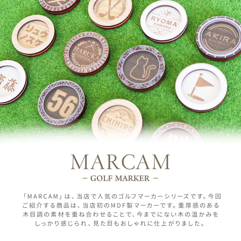 ゴルフマーカー 名入れ マグネット ボールマーカー 大きい おしゃれ コイン 木目調 プレゼント コンペ 景品 MARCAM Engrave(golfmarker37) | MARCAM | 01