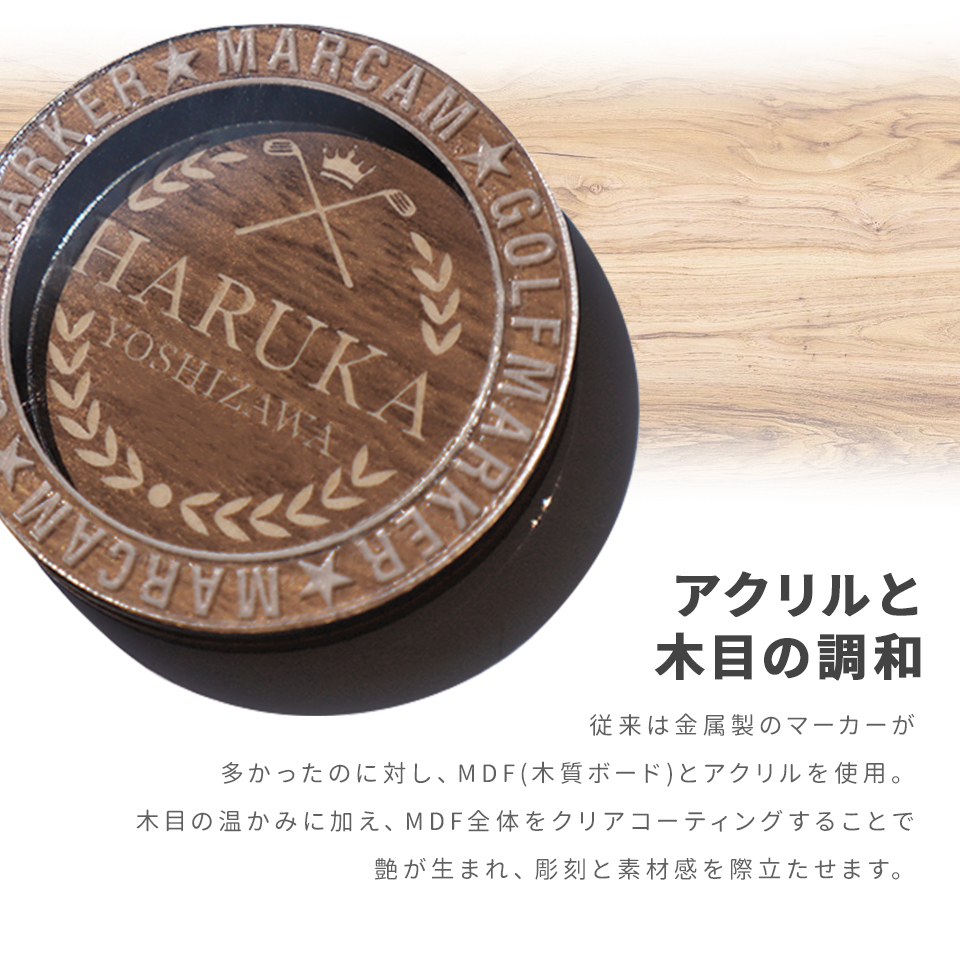 ゴルフマーカー 名入れ マグネット ボールマーカー 大きい おしゃれ コイン 木目調 プレゼント コンペ 景品 MARCAM Engrave(golfmarker37) | MARCAM | 03