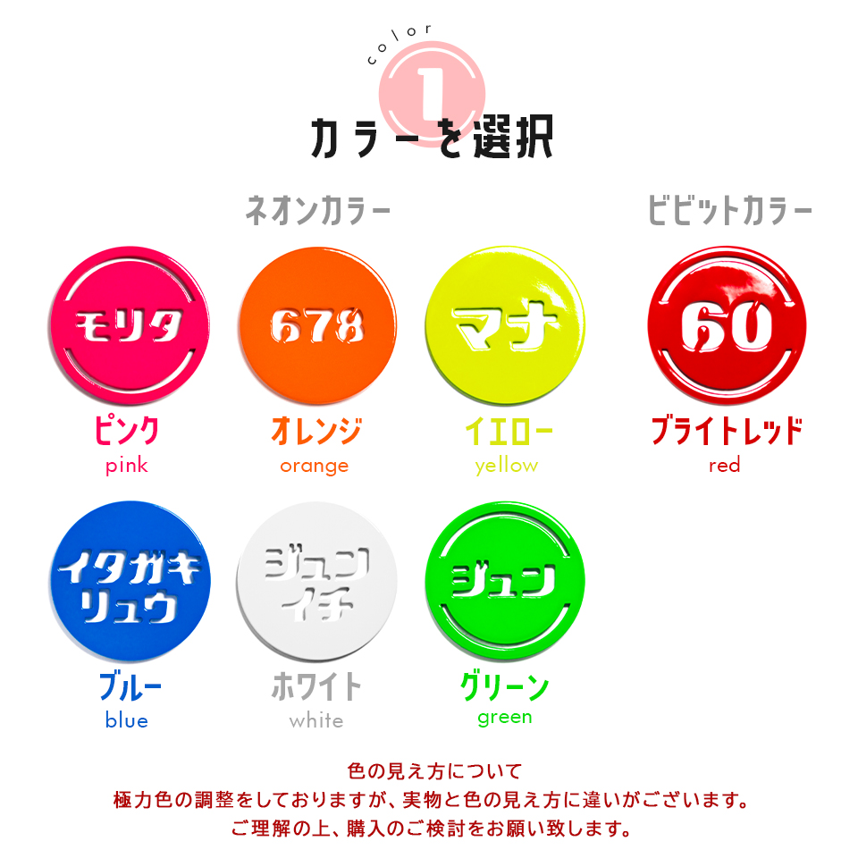 ゴルフ マーカー 名入れ マグネット 蛍光 ボールマーカー カタカナ レトロな書体がおしゃれ MARCAM レトポ(golfmarker38) | MARCAM | 10