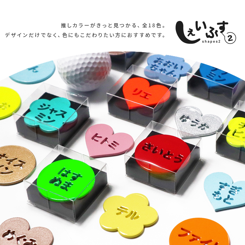 ゴルフ マーカー 名入れ マグネット ボールマーカー 蛍光 大きい おしゃれ オリジナル 1個 還暦 名前 MARCAM しぇいぷす2(golfmarker44) | MARCAM | 29