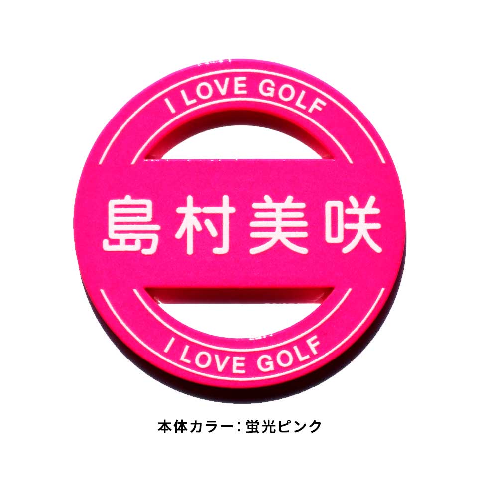 ゴルフ マーカー 名入れ マグネット ボールマーカー 蛍光 大きい アイテム おしゃれ レディース オリジナル 1個 還暦 名前 MARCAM MELOGO(golfmarker45) | MARCAM | 01