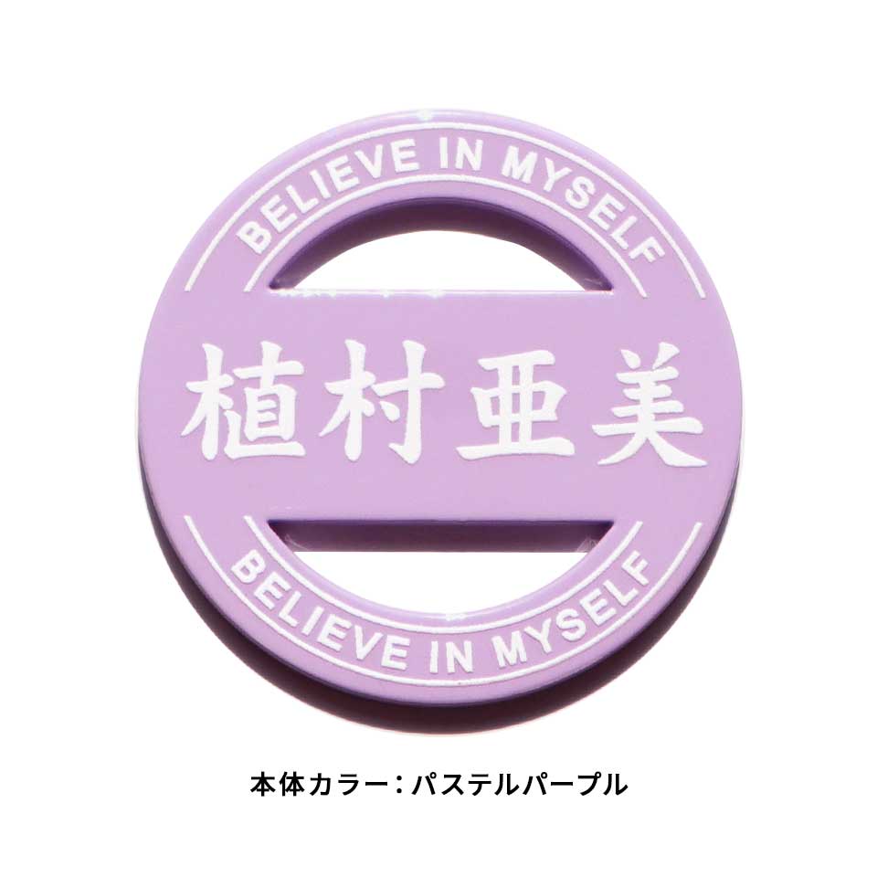 ゴルフ マーカー 名入れ マグネット ボールマーカー 蛍光 大きい アイテム おしゃれ レディース オリジナル 1個 還暦 名前 MARCAM MELOGO(golfmarker45) | MARCAM | 16