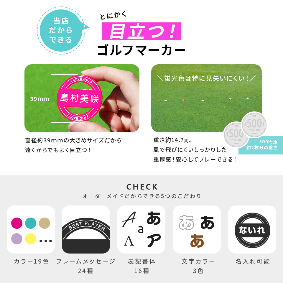 ゴルフ マーカー 名入れ マグネット ボールマーカー 蛍光 大きい アイテム おしゃれ レディース オリジナル 1個 還暦 名前 MARCAM MELOGO(golfmarker45) | MARCAM | 21