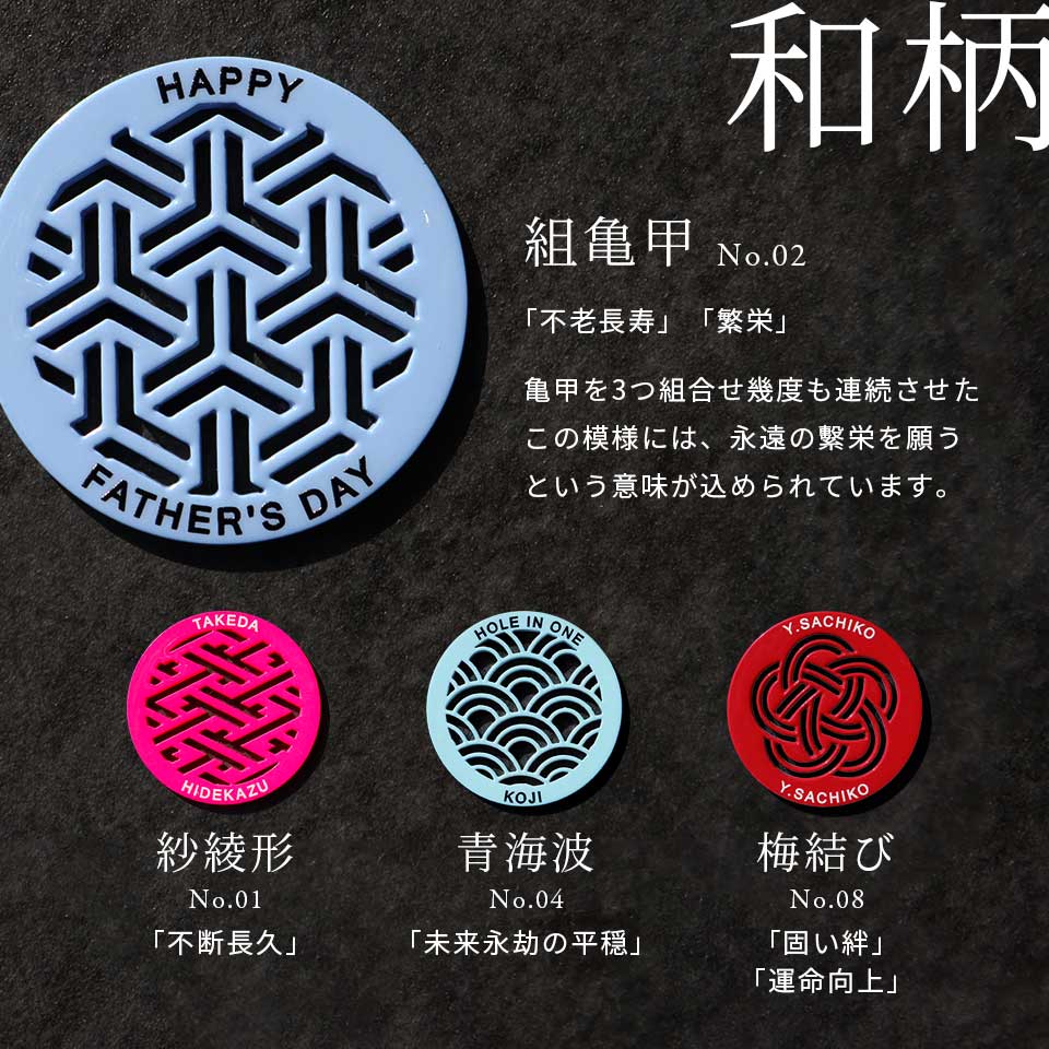 ゴルフ マーカー 名入れ マグネット ボールマーカー 蛍光 和 おしゃれ 名前 MARCAM FUKURU(golfmarker50) | MARCAM | 13