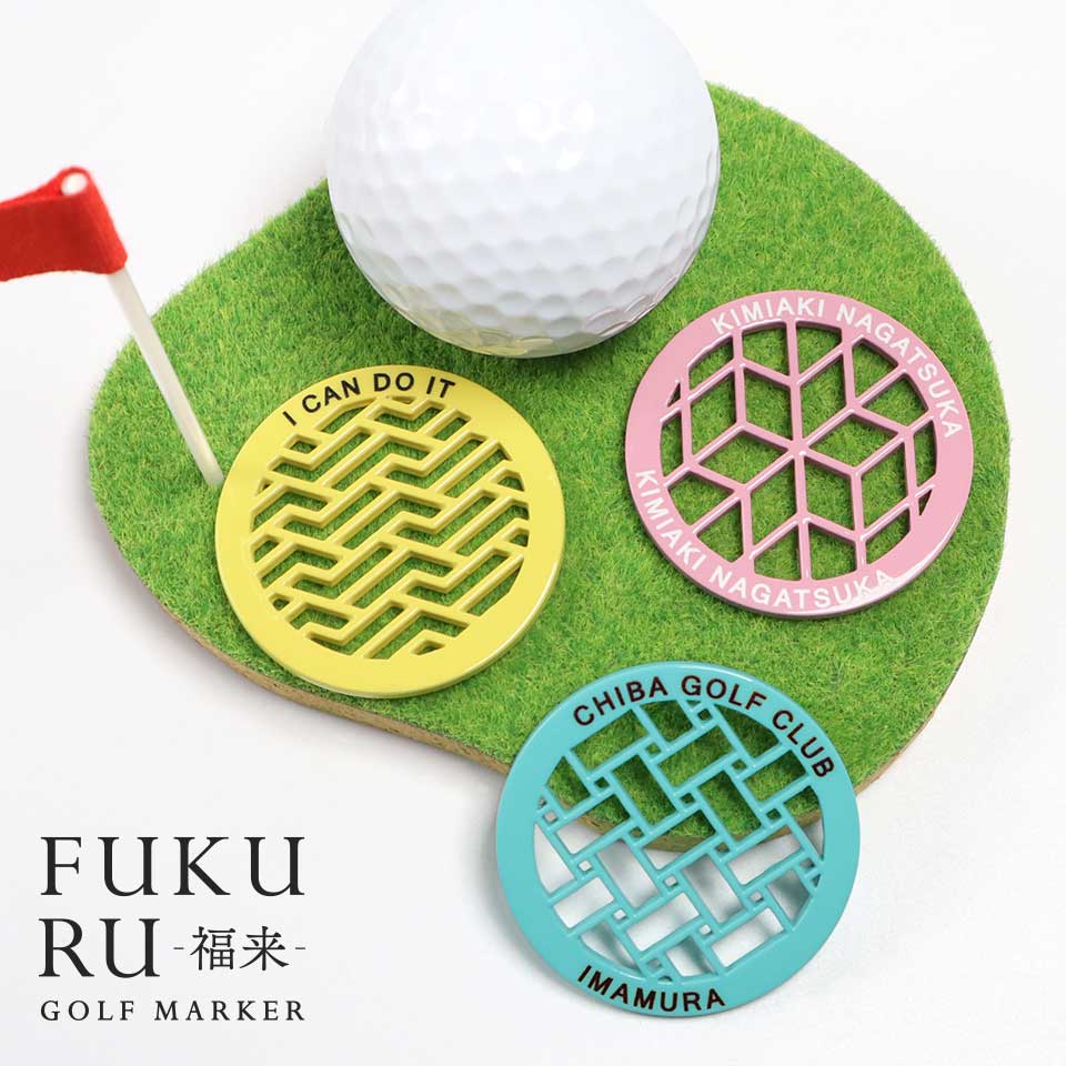 ゴルフ マーカー 名入れ マグネット ボールマーカー 蛍光 和 おしゃれ 名前 MARCAM FUKURU(golfmarker50) | MARCAM | 18