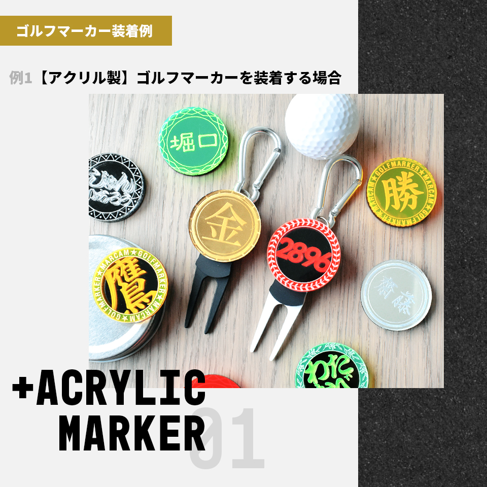 ゴルフ グリーンフォーク 名入れしたゴルフマーカーが付けられるグリーンフォーク ホワイト ブラック マーカム MARCAM(greenfork01) | MARCAM | 13