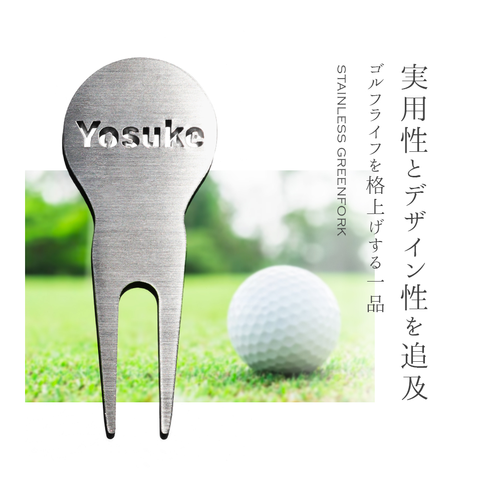 ゴルフ グリーンフォーク 名入れ 高級 プレゼント ステンレス 2本刃 コンペ 景品 マーカム MARCAM GREENFORK Forlien -フォーリアン-(greenfork05) | MARCAM | 02