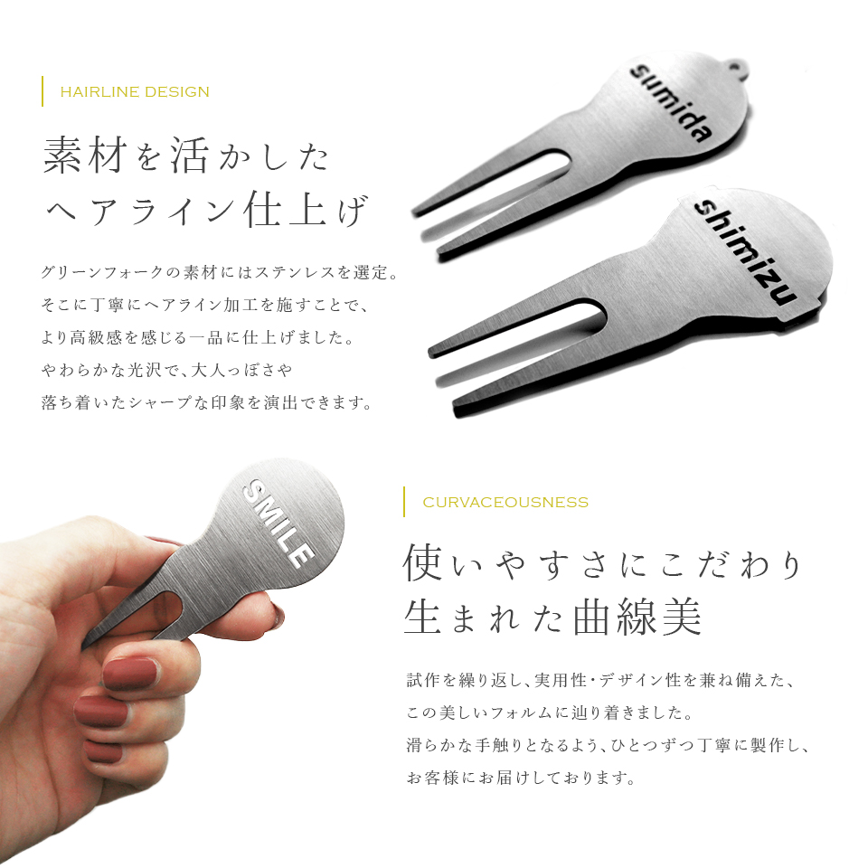 ゴルフ グリーンフォーク 名入れ 高級 プレゼント ステンレス 2本刃 コンペ 景品 マーカム MARCAM GREENFORK Forlien -フォーリアン-(greenfork05) | MARCAM | 03