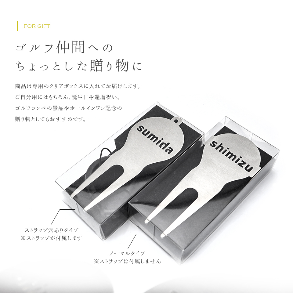 ゴルフ グリーンフォーク 名入れ 高級 プレゼント ステンレス 2本刃 コンペ 景品 マーカム MARCAM GREENFORK Forlien -フォーリアン-(greenfork05) | MARCAM | 07