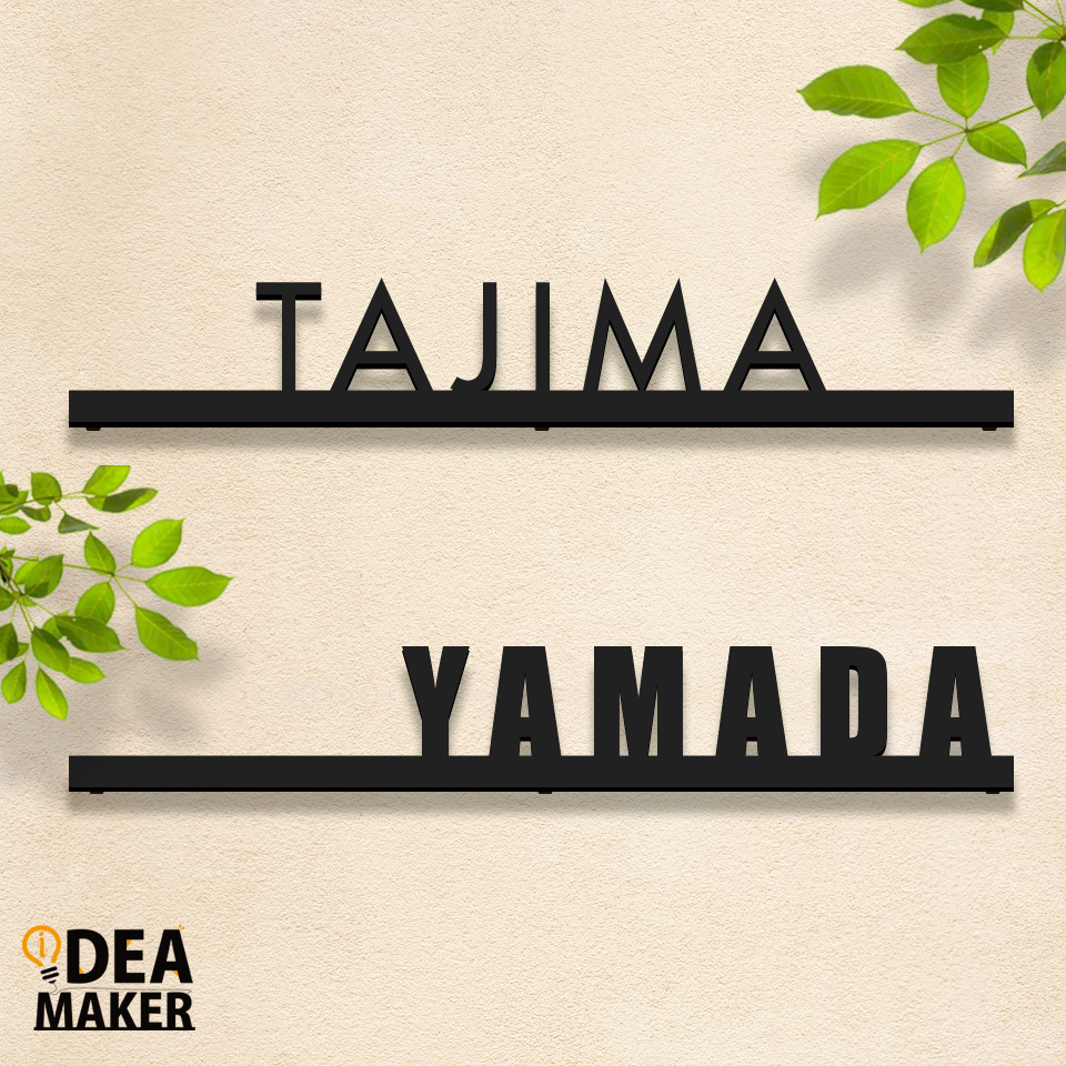 表札 おしゃれ 戸建て ステンレス アイアン 二世帯 切り文字 アイアン風ステンレス表札(ストレートライン)(iron-np05) | IDEA MAKER