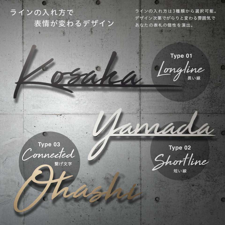 ステンレス切文字金属表札制作 オリジナル表札 おしゃれ 室外003