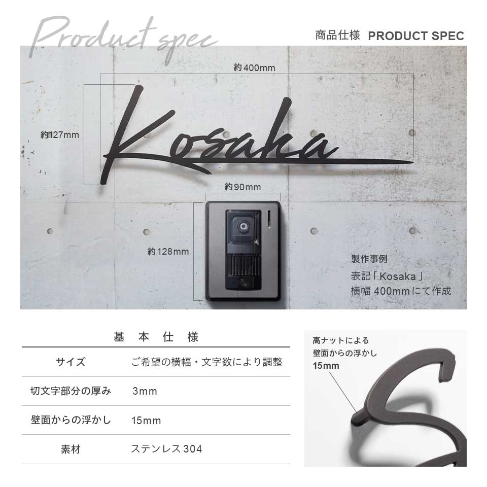 表札 おしゃれ 戸建て ステンレス アイアン 二世帯 浮き彫り 北欧 切り文字 ゴールド (iron-np08/フローライン) | IDEA MAKER | 12