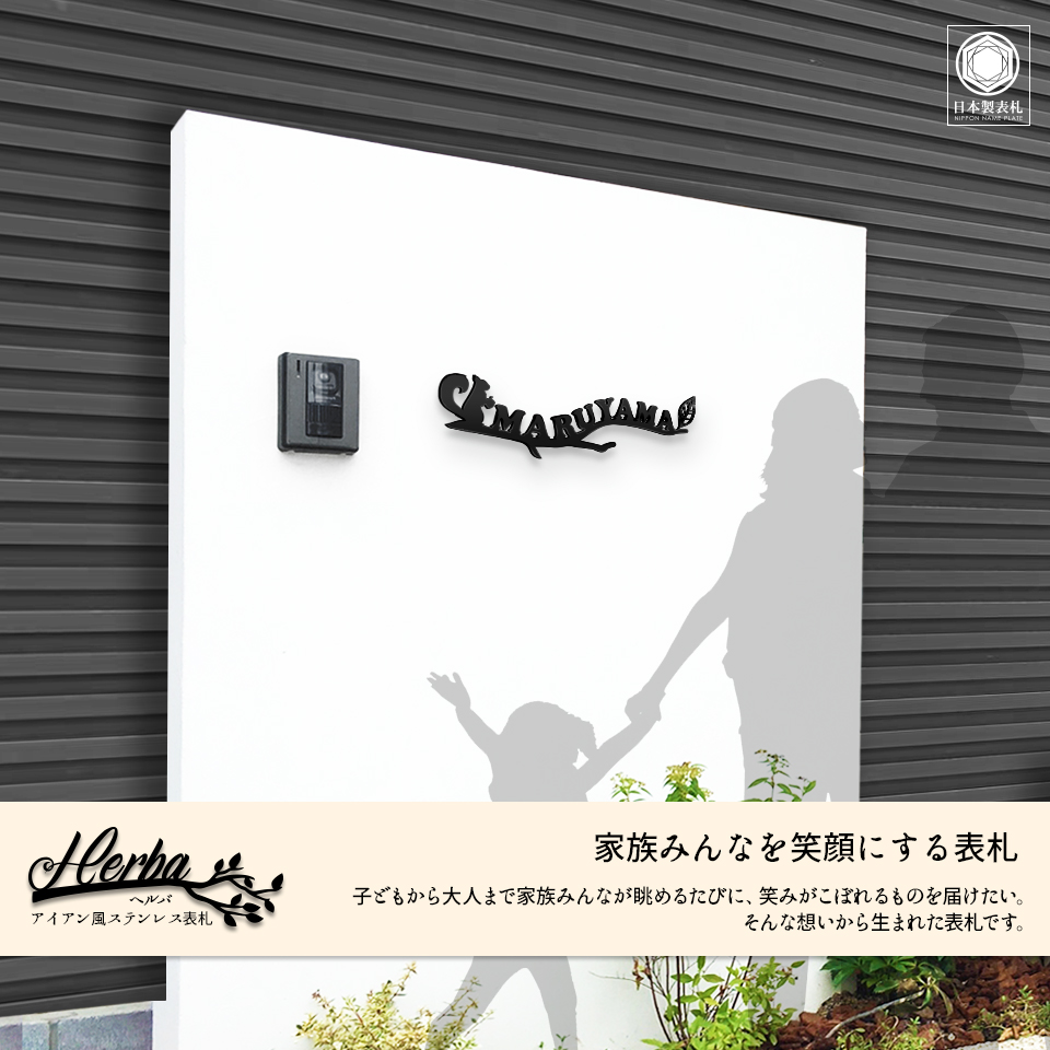 IDEA MAKER 表札 おしゃれ 戸建て ステンレス アイアン 犬 猫 IDEA MAKER 表札 おしゃれ 戸建て ステンレス アイアン 犬 猫