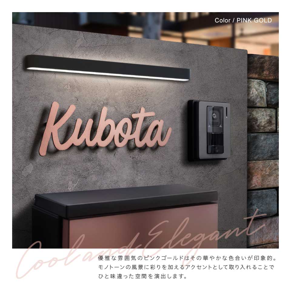 表札 おしゃれ 戸建て ステンレス アイアン 切り文字 筆記体 二世帯 モダン 板彫刻 ゴールド (iron-, image size:900x900