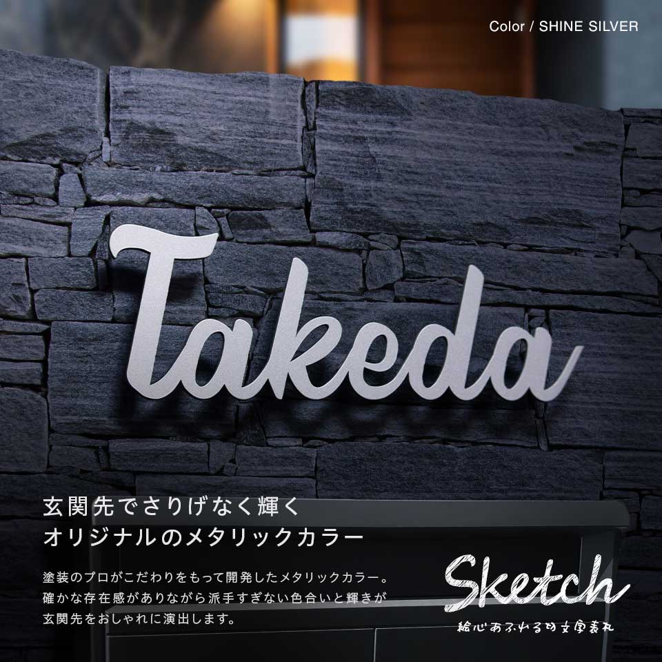 IDEA MAKER 表札 おしゃれ 戸建て ステンレス アイアン 切り文字
