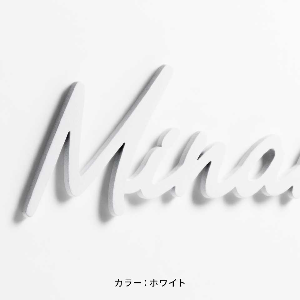 表札 ステンレス 戸建て シール おしゃれ アイアン 貼り付け 貼る ローマ字 筆記体 切り文字 二世帯 番地  (iron-np25/Fitte) | IDEA MAKER | 06