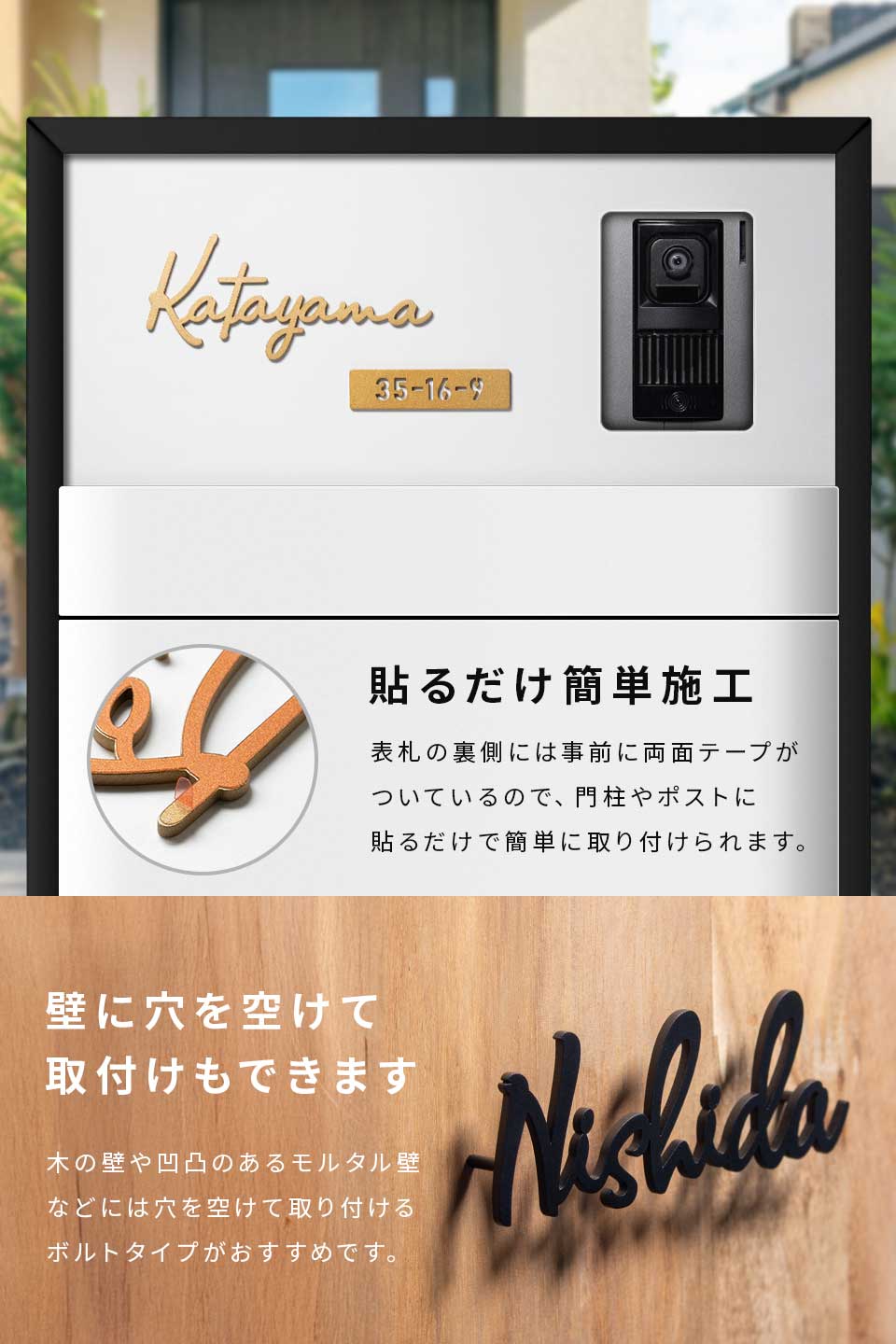 表札 ステンレス 戸建て シール おしゃれ アイアン 貼り付け 貼る ローマ字 筆記体 切り文字 二世帯 番地  (iron-np25/Fitte) | IDEA MAKER | 22