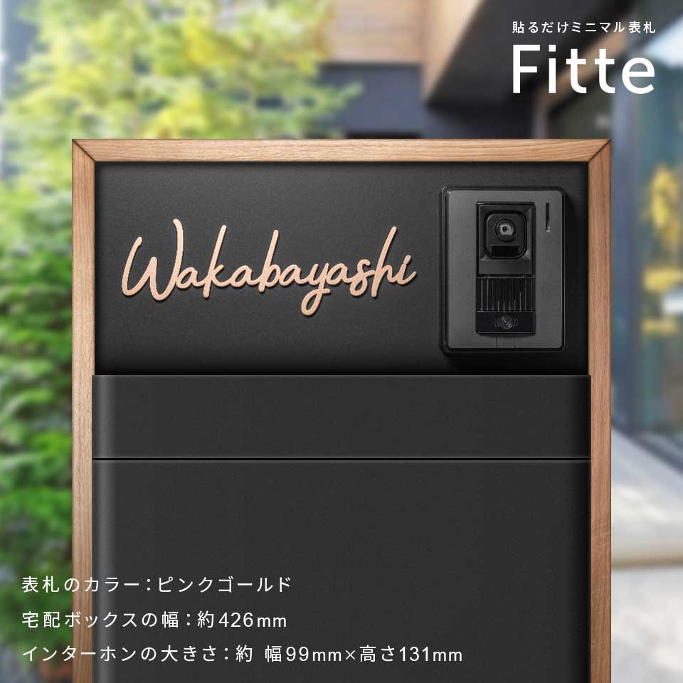 表札 ステンレス 戸建て シール おしゃれ アイアン 貼り付け 貼る ローマ字 筆記体 切り文字 二世帯 番地  (iron-np25/Fitte) | IDEA MAKER | 24