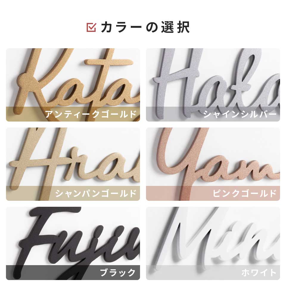 表札 ステンレス 戸建て シール おしゃれ アイアン 貼り付け 貼る ローマ字 筆記体 切り文字 二世帯 番地  (iron-np25/Fitte) | IDEA MAKER | 12