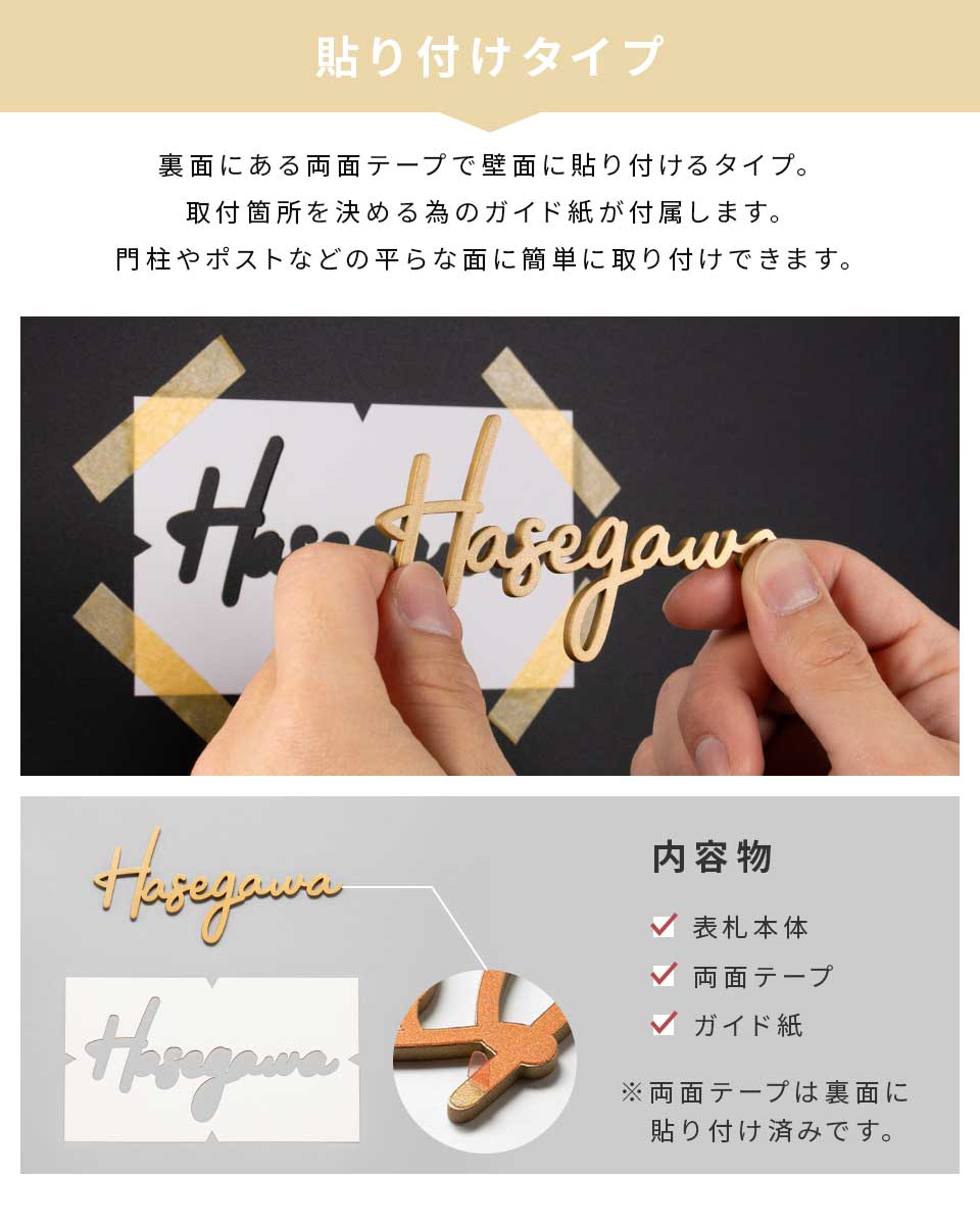 表札 ステンレス 戸建て シール おしゃれ アイアン 貼り付け 貼る ローマ字 筆記体 切り文字 二世帯 番地  (iron-np25/Fitte) | IDEA MAKER | 16