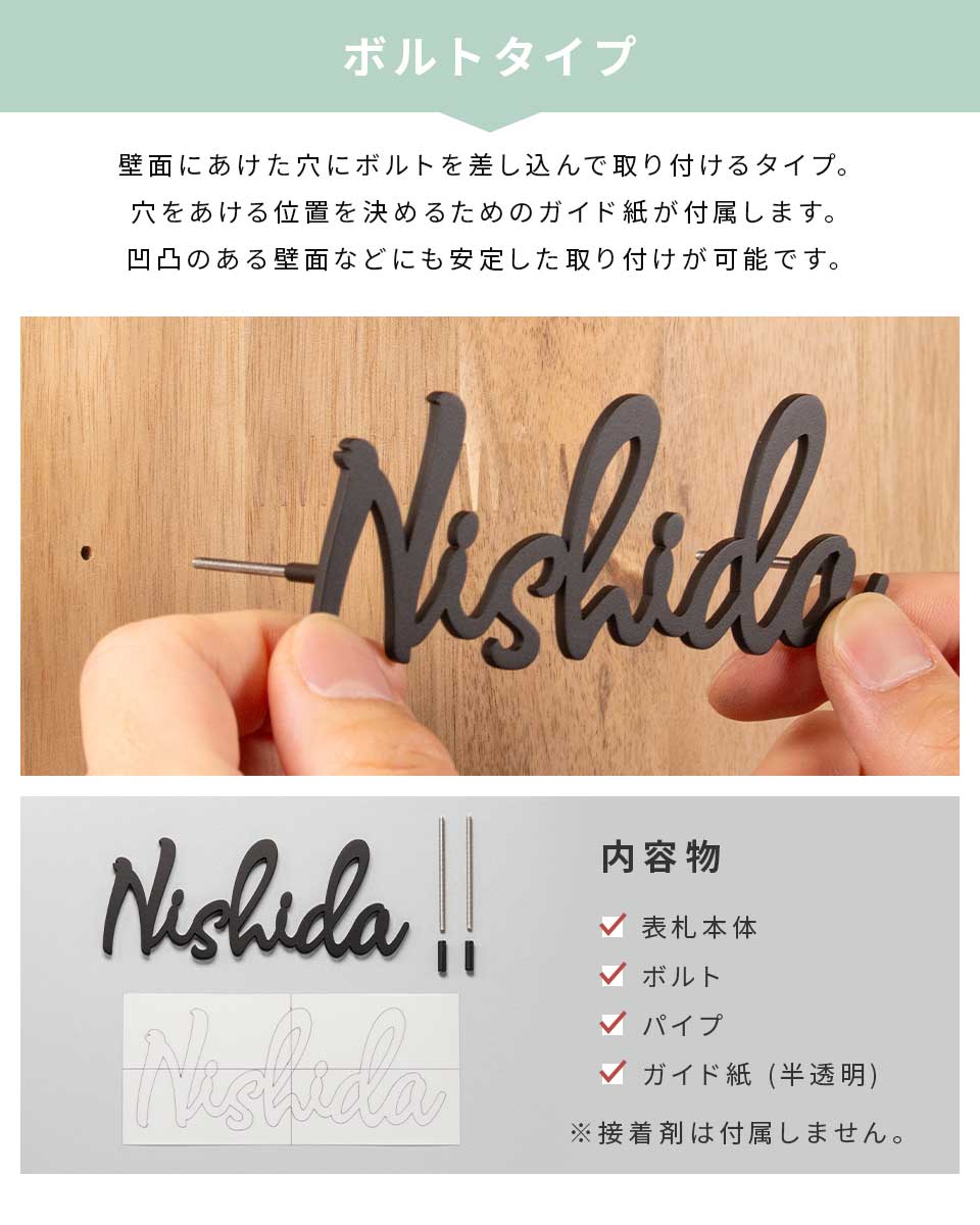 表札 ステンレス 戸建て シール おしゃれ アイアン 貼り付け 貼る ローマ字 筆記体 切り文字 二世帯 番地  (iron-np25/Fitte) | IDEA MAKER | 17
